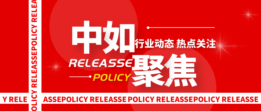 中如聚焦丨定檔2022年7月！第二屆華北智慧能源博覽會(huì)重磅來(lái)襲?。? title=